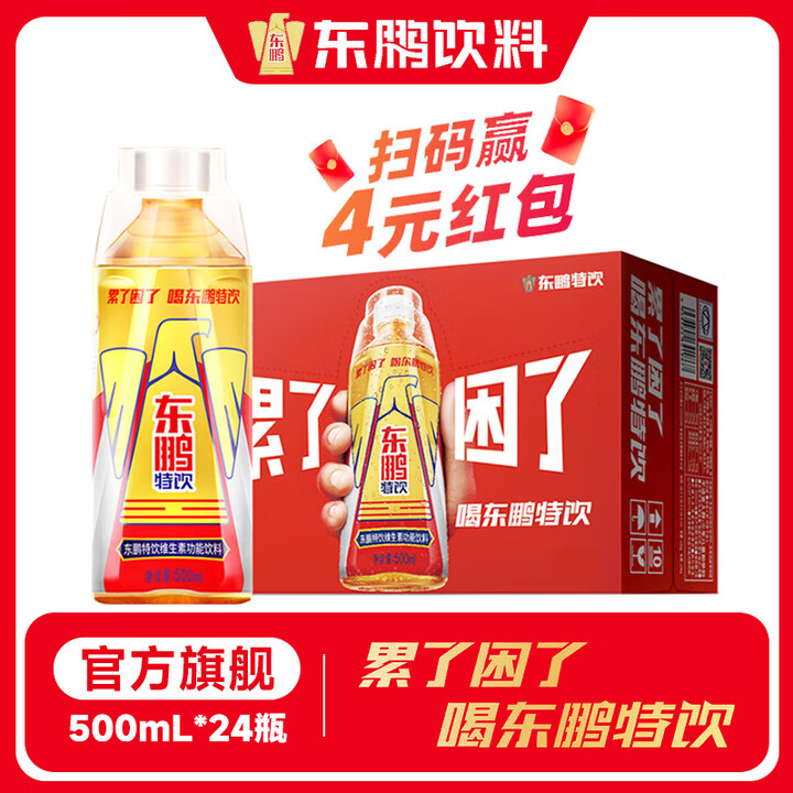 东鹏特饮 功能饮料500ml*24瓶 
