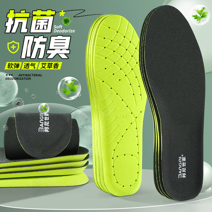 邦尼世家 运动鞋垫2双