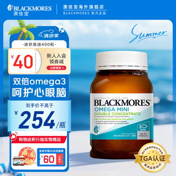 澳佳宝 双倍Omege3浓度Mini深海鱼油软胶囊 400粒