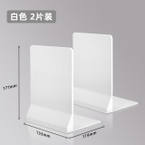 得力 金属书立2片