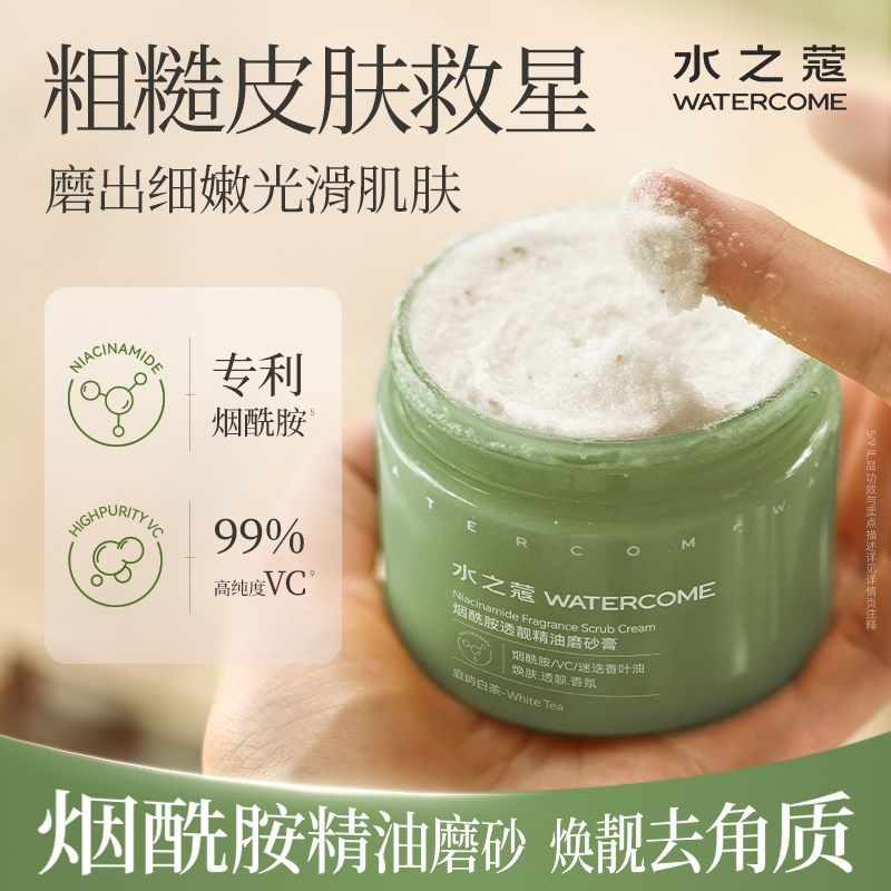 水之蔻 身体磨砂膏180g
