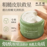 水之蔻 身体磨砂膏180g