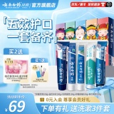 云南白药 牙膏100g*5支