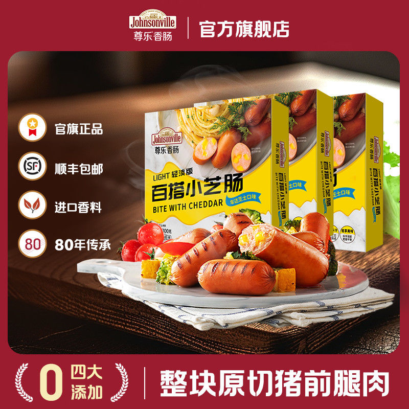 尊乐 香肠 260g*3袋