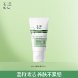 玉泽  第一代专研洁面30ml