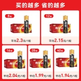 南孚 5号/7号电池 12粒