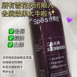 spes 二硫化硒洗发水300ml