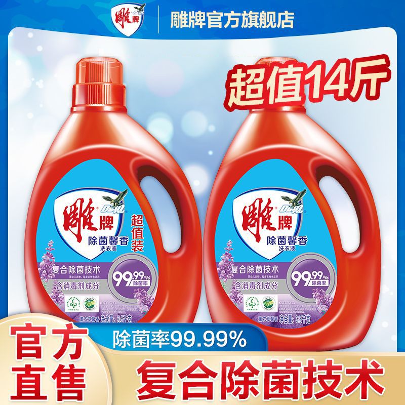 雕牌 洗衣液8斤