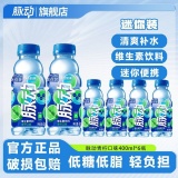 脉动 维生素运动饮料400ml*6瓶