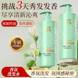 舒蕾 控油去屑小苍兰香氛洗发水510g