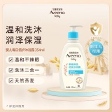 艾惟诺 儿童沐浴露洗发水二合一354ml