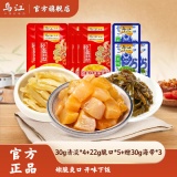 乌江 清淡榨菜30g*4袋+脆口22g*5袋+海带30g*3袋
