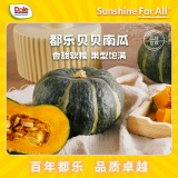 都乐Dole 贝贝南瓜 4-8个 4.5斤 简装