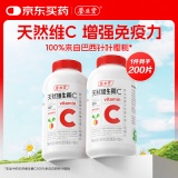 养生堂 天然VC咀嚼片100片*2瓶