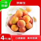 京鲜生 新疆吊干杏 净重4斤 单果12g+