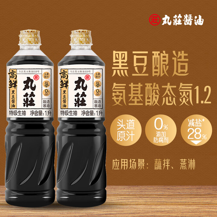 丸莊 酱油1L*2瓶装