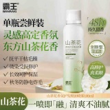 霸王 山茶花护发精油喷雾100ml