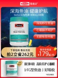Swisse斯维斯 高浓度深海鱼油胶囊1000mg*40粒