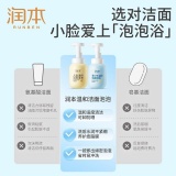 润本 儿童洗面奶200ml*2瓶