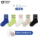 小猪班纳 男童网眼袜子10双