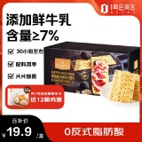 1号会员店 黑松露火腿苏打饼干600g