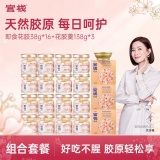 官栈 即食花胶30g*16+138g*3+赠1瓶