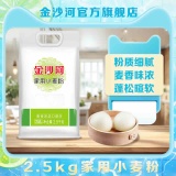 金沙河 家用小麦粉5斤