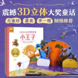 乐乐趣 傲游猫大奖名作经典立体绘本（4册）