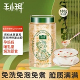 王小珥 有机本草银耳80g*2罐