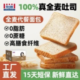 曼可顿 全麦吐司510g