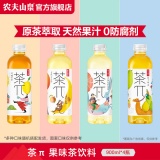 农夫山泉 茶π果味茶饮料900ml*4瓶