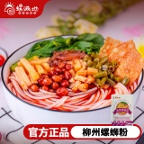 螺满地 广西螺蛳粉328克*5包