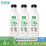 新希望 遇鲜限定牧场牛奶700ml*3瓶