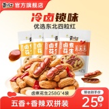 黄飞红 香辣+五香味258g*4袋