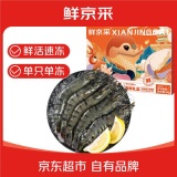 鲜京采 鲜冻大号黑虎虾 去冰净重2斤 31-40只/盒