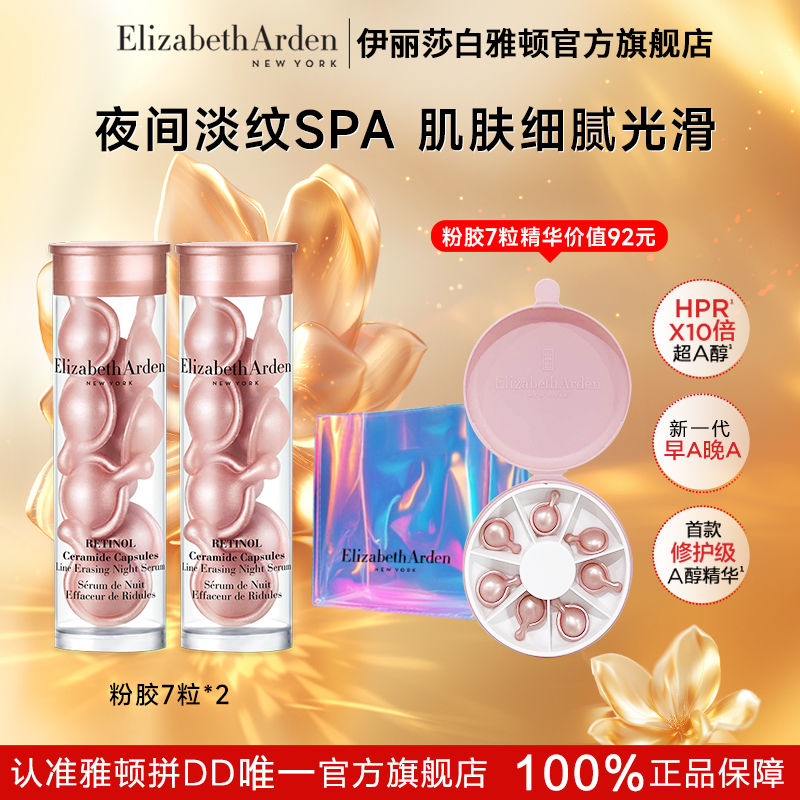 雅顿 粉胶二代7粒*2+圆盘小样粉胶7粒