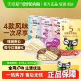 唇动 巧克派4种口味混合装744g共32枚