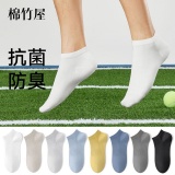 棉竹屋 纯色抗菌防臭短袜9双