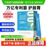 乐力 善拓益生菌2g*20条