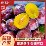 京鲜生 新疆法兰西西梅 净重3斤 单果20g+