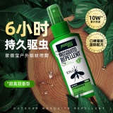 家德宝 驱蚊喷雾100ml 经典款