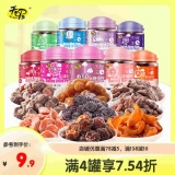 天喔 酸甜蜜饯话梅110-145g