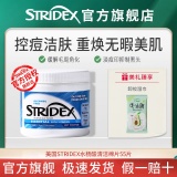 Stridex水杨酸棉片清洁棉片55片+睡眠面膜*3片/精华面膜*1片