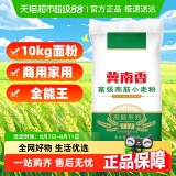 金沙河 冀南香富强高筋小麦粉 10kg