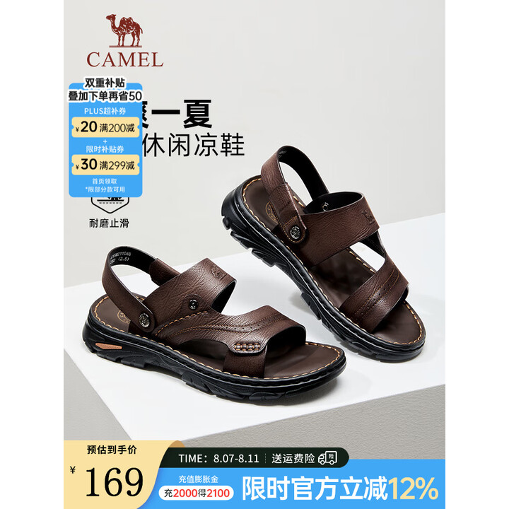 骆驼 男凉拖两穿休闲凉鞋