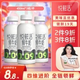 悦鲜活  原生高钙鲜牛奶 450ml*3瓶