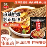 六婆 红油钵钵鸡调味料70g*3袋
