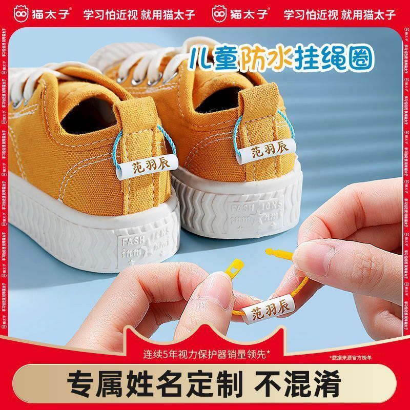 猫太子 姓名挂绳 20姓名贴+40尼龙绳