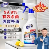 老管家 厨房强力重油污净清洗剂 500ml