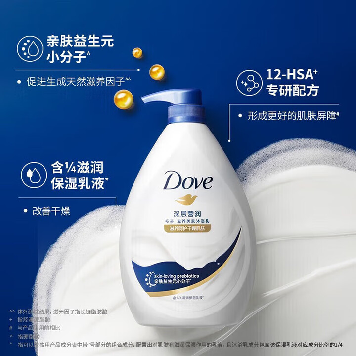 多芬 沐浴露深层营润730g